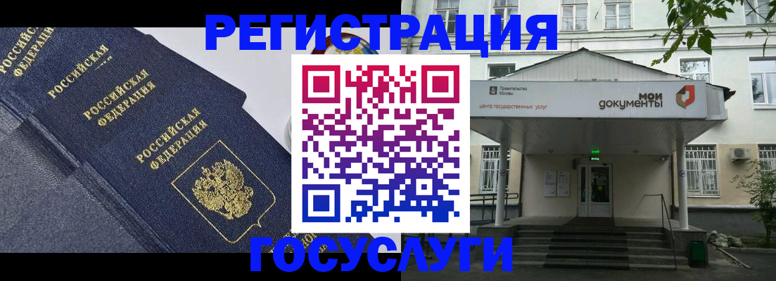 временная прописка в Славгороде