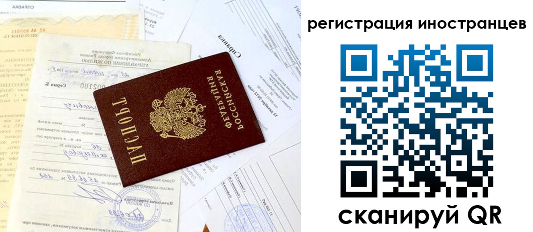 прописка штамп в Славгороде
