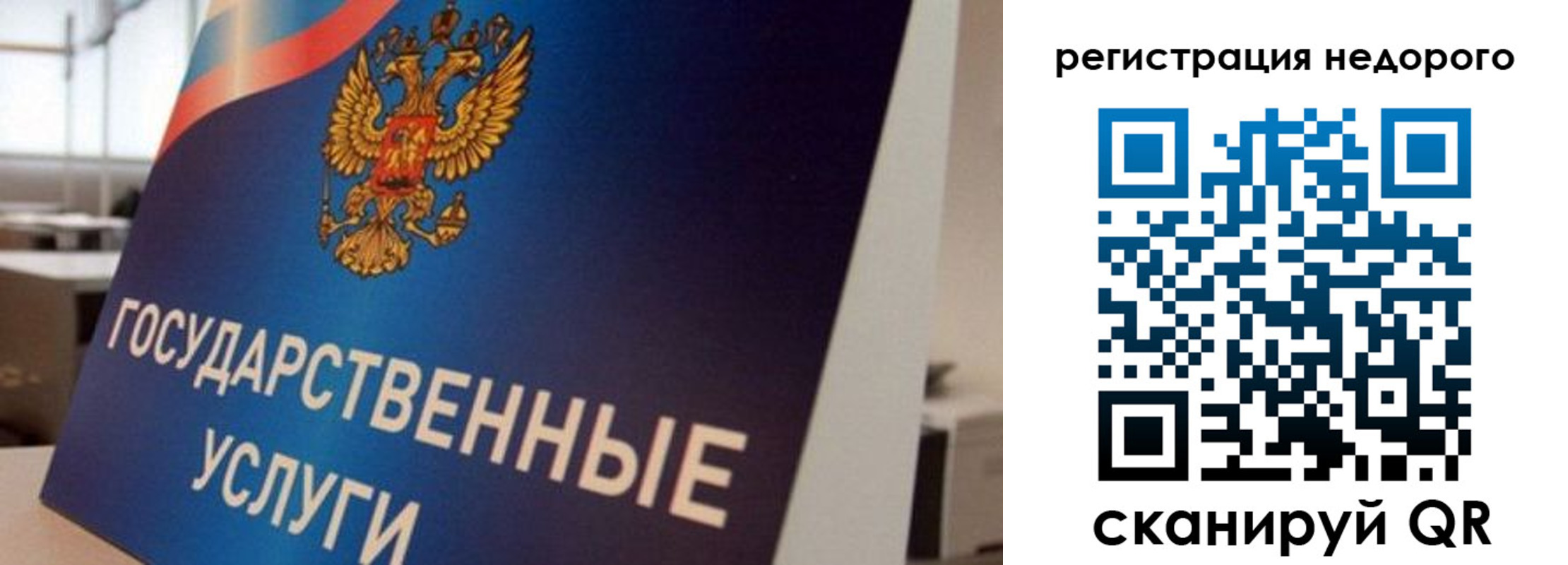 прописка в квартире в Славгороде