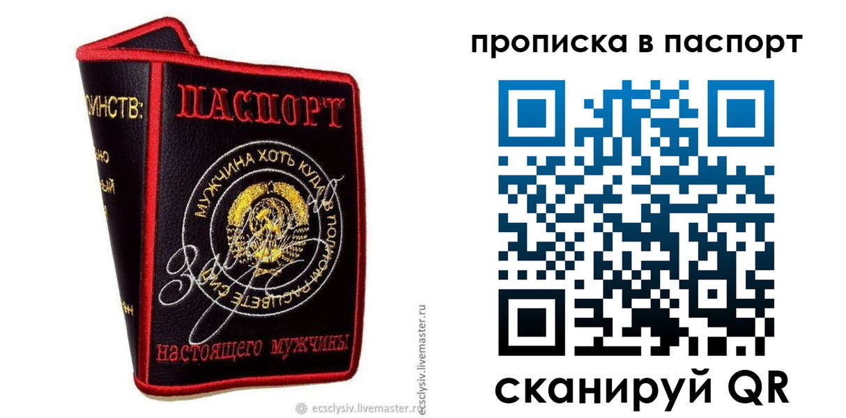 пропишу в квартире в Славгороде