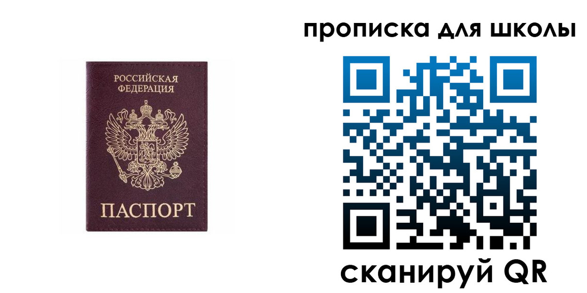 временная регистрация в Славгороде