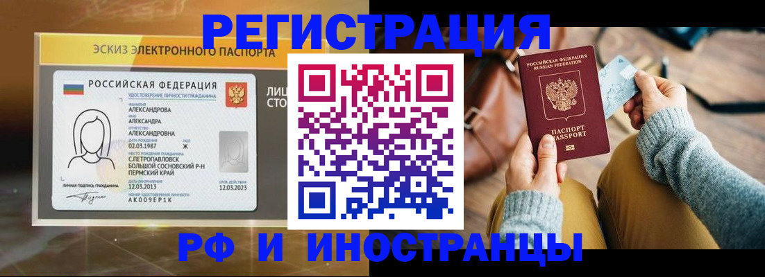 прописка для кредита в Славгороде