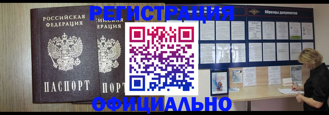 пропишу в квартире в Славгороде