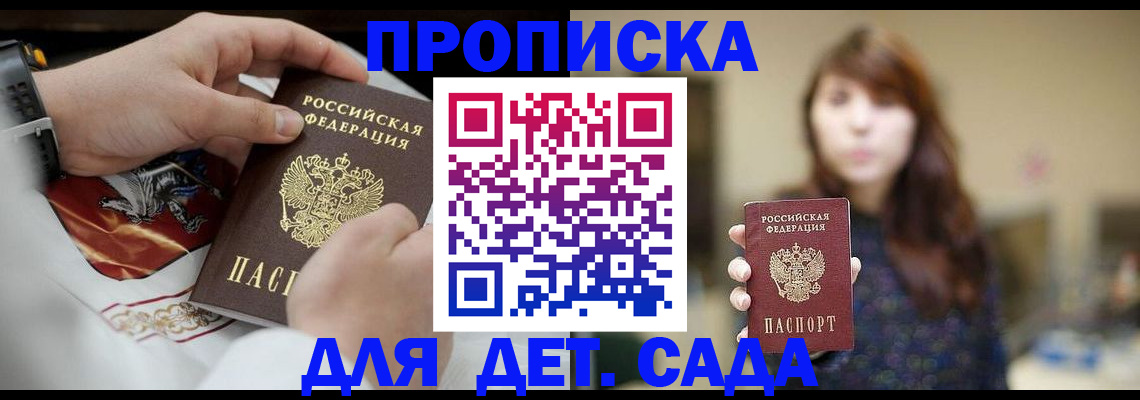 регистрация в Славгороде